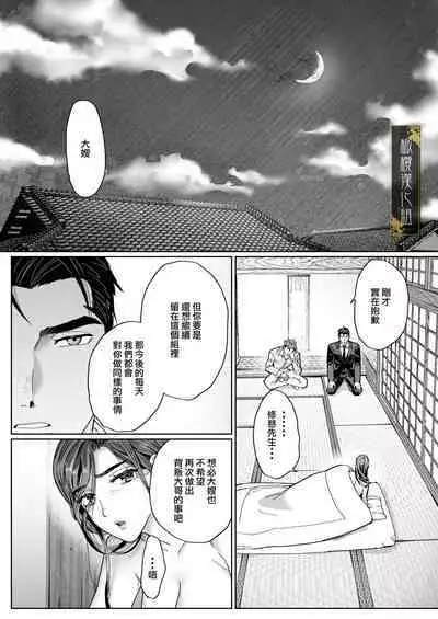 junketsu no chōka|纯洁的挽歌