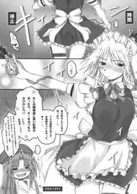 (C78) [Ankoku-Bousougumi (Ainu Mania)] Shousha na Maid-san wa Mita…! …Tometa…!! Sankashita…Dato…！？w (Touhou Project)