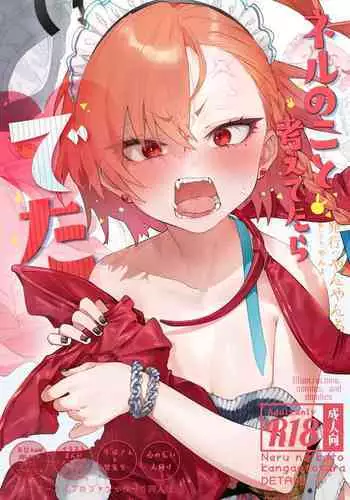 [クイーンズ・ラボ]ぴっちりフィットのサディストナース