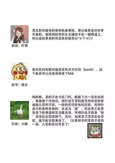 [Aizen Mana] Shīkurettopearukku | 秘密情侶裝 [Chinese] [莉赛特汉化组]