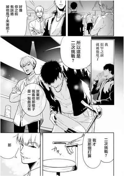 [Tamao Bebe] Love Qualia | 爱情感质 01-03 [Chinese] [拾荒者汉化组] [Digital]