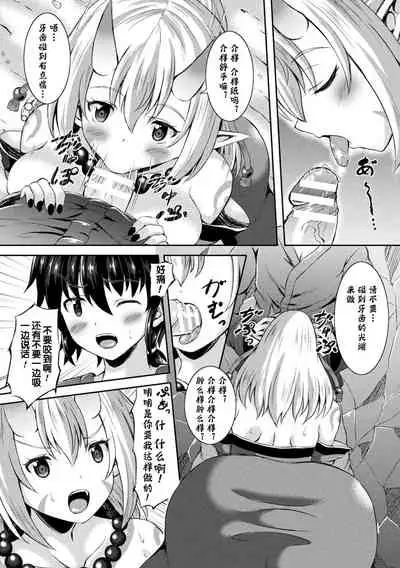 [Anthology] Bessatsu Comic Unreal Ponkotsu Fantasy Heroine H ~Doji o Funde Gyakuten Saretari Ero Trap ni Hamattari!?~ Vol. 1 [Chinese] [风油精汉化组] [Digital]