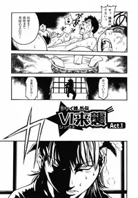 [Shiwasu no Okina] Shining Musume. 3. Third Go Ahead!