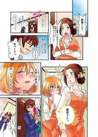 新・触・感 餅女 身動き不能ネットリ糸引き5m
