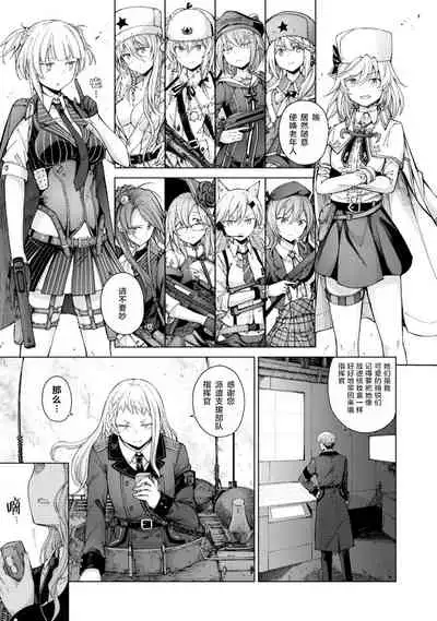 [Hiroji Mishima]Girls Frontline Comic collection [Chinese] [大受气包烤RO汉化] [Digital]