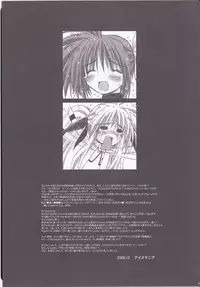 (C75) [Ankoku-Bousougumi (Ainu Mania)] Lyrical na Mahou Shoujo ga Gekijouban Seikou o Negatte Ganbaru Hon. (Mahou Shoujo Lyrical Nanoha)