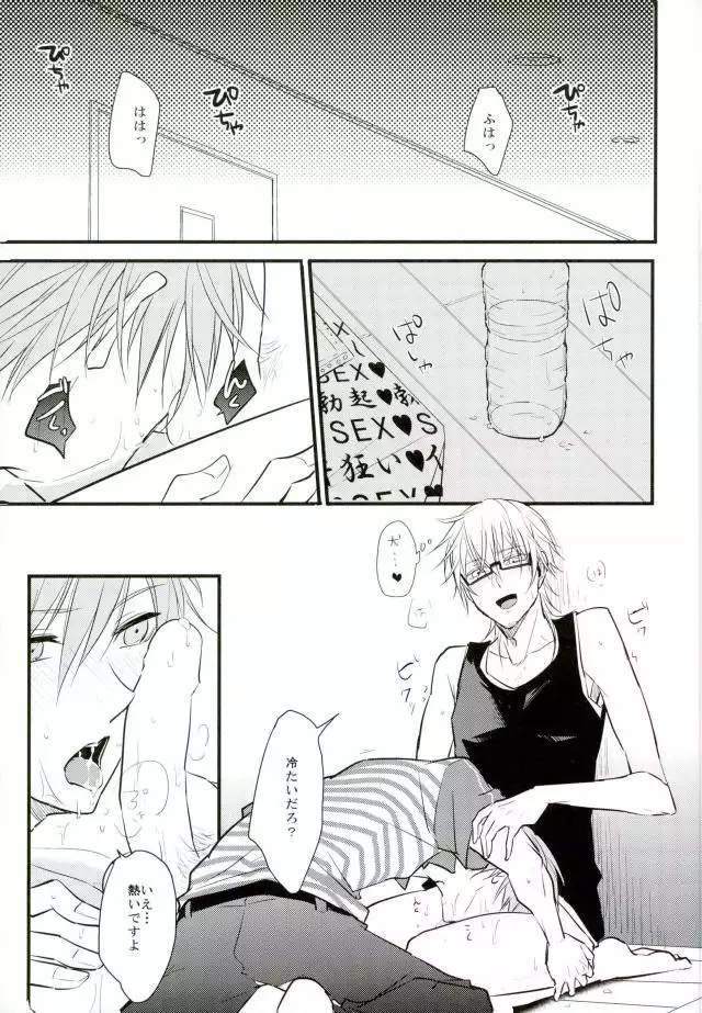 三つ巴