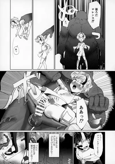 Maou-sama wa Erotorappudanjon ni Makenai