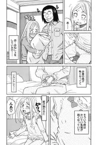 [Zukiki] Nemuri Hime Ch.1-3