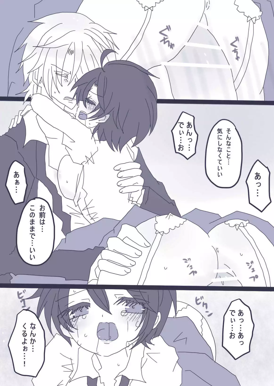 おせーておせーてジョナ姉!