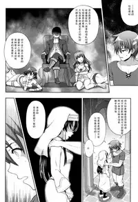 [chaccu] Seijo no Kenshin [Chinese] [不咕鸟汉化组]