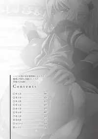 [Tokimal Yoshihisa, Isogai Taketsura] Elf no Kuni no Kyuutei Madoushi ni Nareta no de Hime-sama ni Seiteki na Itazura o Shite Mita THE COMIC [Digital]