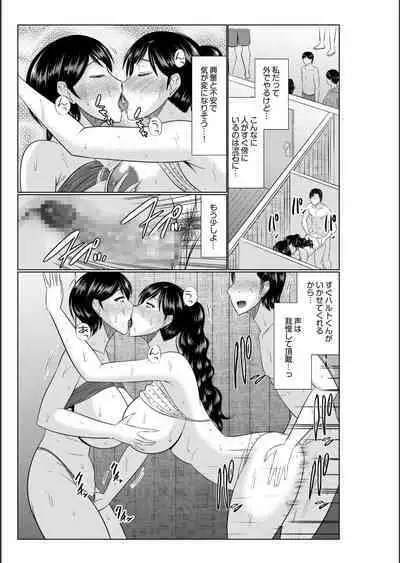 Haha no Shinyuu ga Boku no Aijin ni Natta Ken