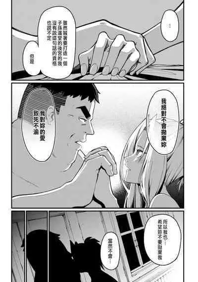 ハーレム王の異世界プレス漫遊記 ~最強無双のおじさんはあらゆる種族を嫁にする~ 1