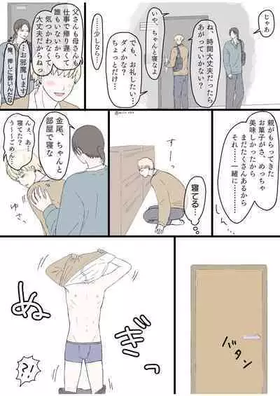 [miix_x410] 後ろの席 前の席