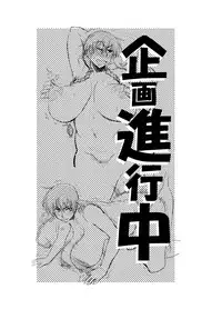 [TETRODOTOXIN (Nise Kurosaki)] Hanai to Tajima no Sakuban no Okazu Banashi (Ookiku Furikabutte) [Digital]