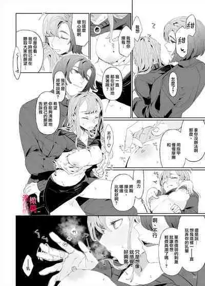 [ koko deCM desu/ kinoto ii mikage] musu bi musu ba re - o kitune sama ha kousei made suenaga ku mimamo ri tai you desu-｜契约已成-狐仙大人好像要守护我一辈子[中文] [橄榄汉化组]