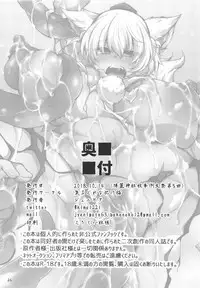 Momiji mo Mijime ni Shokushu ni Ochiru