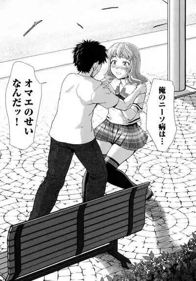 [Saida Kazuaki] Pichi Patsu Vol. 1 [Digital]