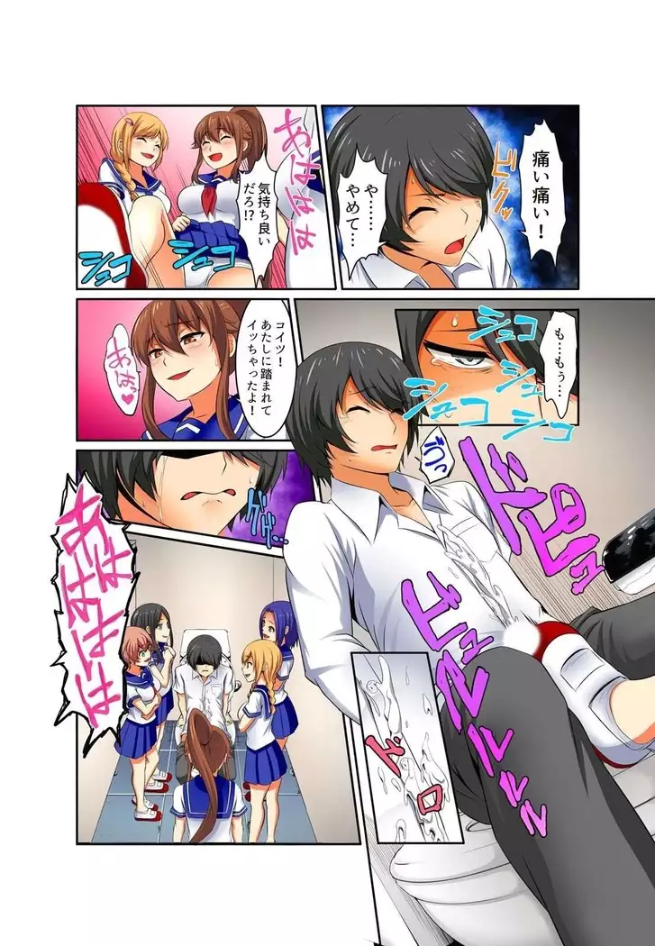 Kutsujoku Fukujuu Gakuen Sseikatsu -Osama no Meirei wa? Zettai…desu… Ch. 1-12