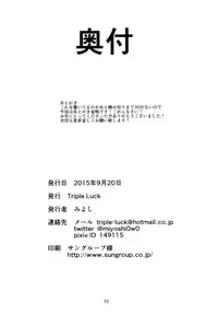 [Triple Luck (Miyoshi)] Aobax! (Kantai Collection -KanColle-) [English] [葛の寺] [Digital]