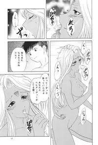 (C65) [Chandora & LUNCH BOX (Makunouchi Isami)] Lunch Box 60 - Angel Waltz 2 (Ah! Megami-sama/Ah! My Goddess)
