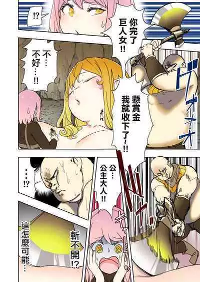 Elf Princess Strikes Back Part3 | 精靈公主大逆襲 第3部