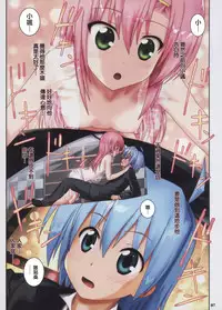 (C88) [Archives (Hechi, Sanada Kana)] http://d99.biz/arc/ (Hayate no Gotoku!) [Chinese] [西方記者個人漢化]