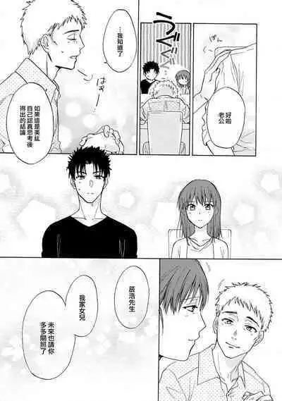 [Namonaki] Ore ga onna ni shite yaru yo ~ toshiue kareshi wa, ueteokami ni naru?~ | 让我将你变成女人吧～年上男友，化身饥渴大野狼？～ 1-15 [Chinese] [莉赛特汉化组]