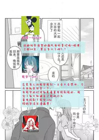 Shitsuji to meido wa otagai ni koikogarete tomarenai… hanaretakunai! | 执事与女仆的深深爱恋无法停止...不愿分离！