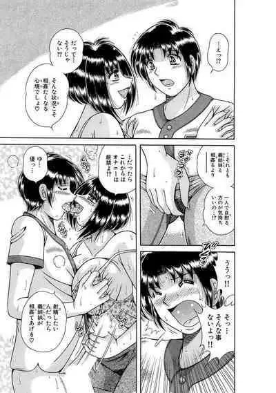 義母×義姉×義妹★5人でエッチな生活~い・い・コ・ト~
