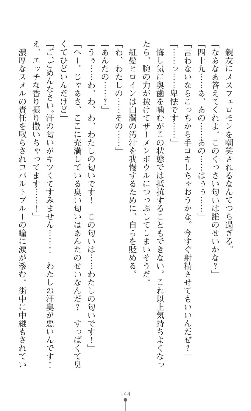 tenkoseiki Vermillion 2