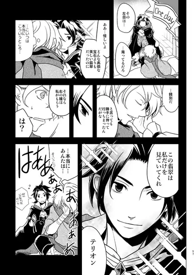 (TWINKLE MIRAGE 10) [Sasori no Karaage (ot)] 10-Nen-me no saikai (Octopath Traveler)