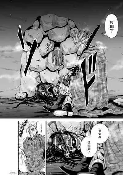 [Tetsu MOMOTA] Chijou Hyakkai R18 Ch51-55 [Chinese] 地上100層 [牛頭人酋長之魂漢化]