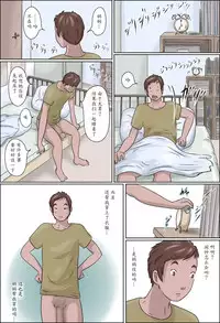 [Zenmai Kourogi] Haha wa Odoru -Ge- [Chinese] [魔劍个人汉化]