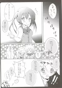 (C88) [Ame Usagi (Amedamacon)] Onee-chan ga Aratte Ageru (Gochuumon wa Usagi desu ka?)