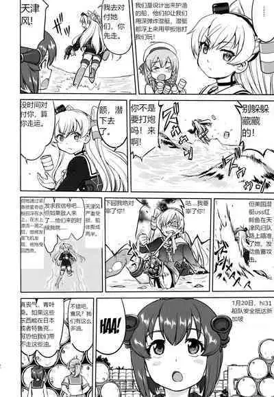 (C93) [Takotsuboya (TK)] Teitoku no Ketsudan - A-gou Sakusen e no Michi | 提督的决断: 阿号作战之路 (Kantai Collection -KanColle-) [Chinese] [往那一蹲搁哪让人唠一辈纸汉化]