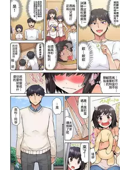 Traditional Job of Washing Girls' Body | 私密處洗淨屋的工作～和單戀的他在女湯裡～ Ch.13-16