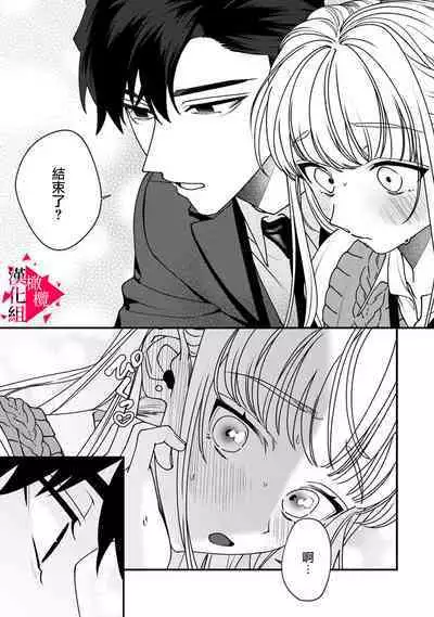 [Mashiro Shiroiro] Minami Sanpai wa Mousou yori Ecchi de Zetsurin~01-07 | 南前辈比妄想中更加情色绝伦~01-07[Chinese] [橄榄汉化组]