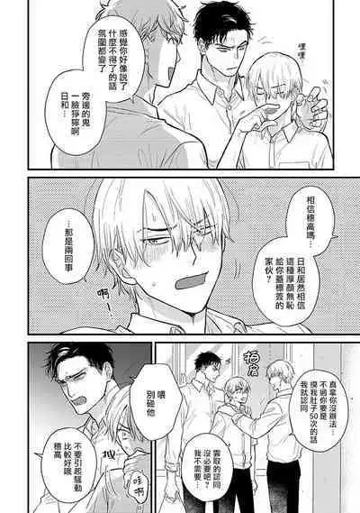 [Yamada Nichoume] Tabetemo Oishiku Arimasen 2 | 尝起来一点都不好吃 2 Ch. 6-23 番外+加笔+A店特典 + 24-25 [Chinese] [冒险者公会] [Digital]