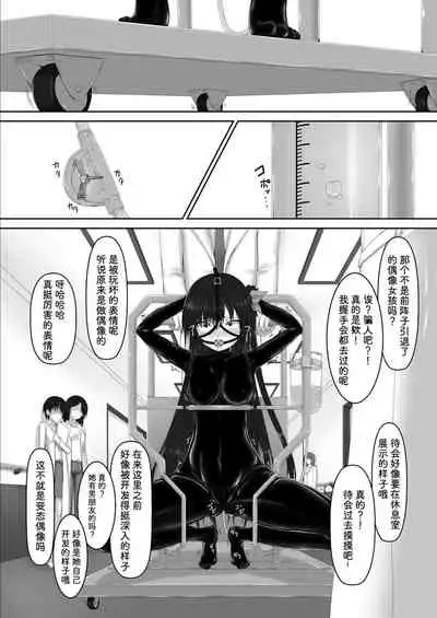 [Mousou Bijutsubu (Sho-yan)] Beginning black 7 [Chinese] [影之音个人汉化] [Digital]