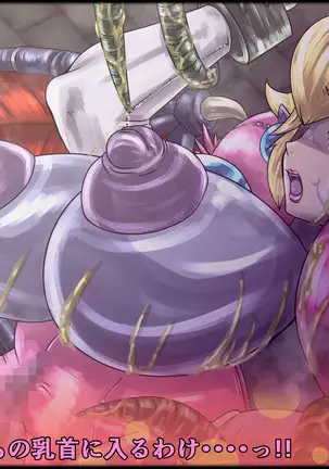 魔淫ニ堕チル桃