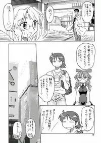 [Neriwasabi] CarNavi-chan and I Vol.3 (Hi-Res)