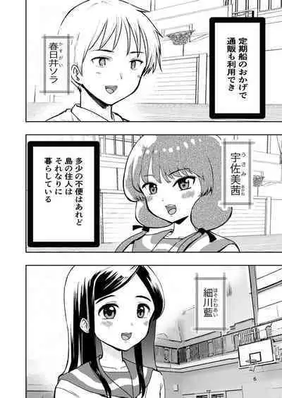 肌色の青春 01