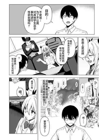 [Ikihaji Hummingbird (Amano Don)] Fuuki Iin to Fuuzoku Katsudou Vol. 4 [Chinese] [不咕鸟汉化组]