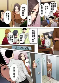 [Katsura Airi] "Otto no Buka ni Ikasarechau..." Aragaezu Kanjite Shimau Furinzuma [Full Color Ban] 1-6 [Chinese] [含着个人汉化]