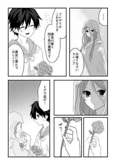 Loran √, the type of celebrity erotic manga that confined without letting go of the bride