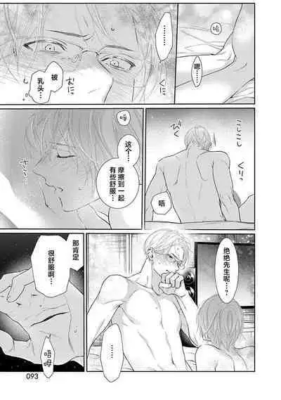 yoakewo kou kemonotachi | 渴望夜尽天明的野兽们 1-3