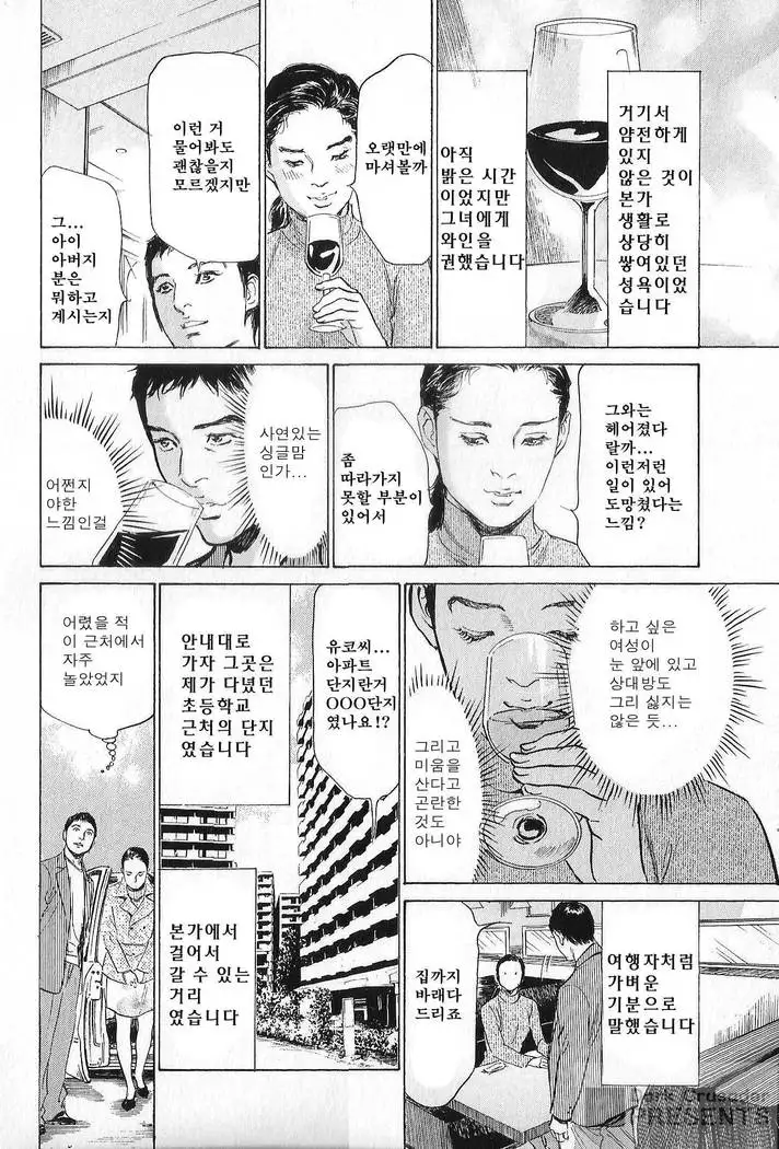 Hazuki Kaoru no Tamaranai Hanashi 2