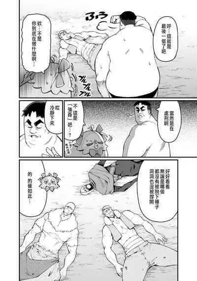 ハーレム王の異世界プレス漫遊記 ~最強無双のおじさんはあらゆる種族を嫁にする~ 1-2
